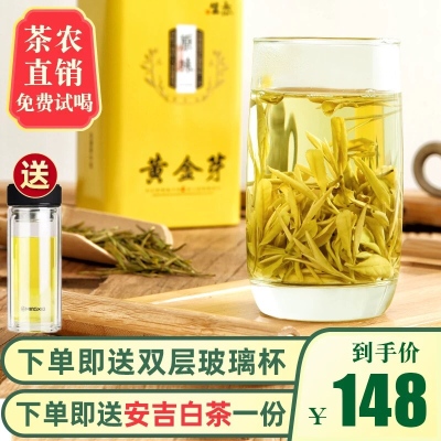 2021新茶安吉白茶正宗黄金茶雨前特级黄金芽茶叶绿茶200克礼盒罐装