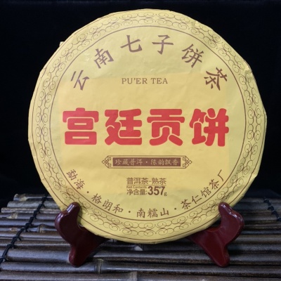 2014年宫廷贡饼 普洱熟茶 云南七子饼茶