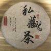2011年福鼎潘溪老料压制的贡眉饼，陈味枣香一应俱全。