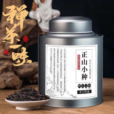 2020新茶正山小种红茶茶叶特级正宗浓香型红散装共500g罐装礼盒装