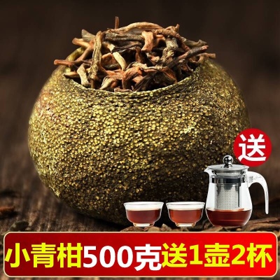 【包邮】小青柑普洱茶正宗新会生晒陈皮熟茶8年黑茶柑橘普茶叶罐装500克