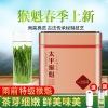 茶叶绿茶太平猴魁特级新茶125g/250g多规格罐装
