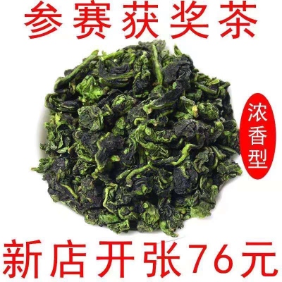 【参赛获奖茶 】 安溪铁观音茶叶 新茶正宗精品特级浓香型兰花香500g