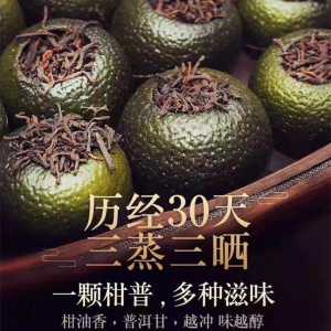 正宗新会小青柑普洱茶宫廷熟柑普茶10年陈皮熟茶叶罐装500g