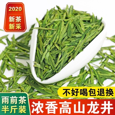 【2023一芽二叶龙井茶】高档雨前龙井茶绿茶叶浓香型罐装250g正品