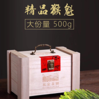 猴魁绿茶新茶茶叶明前礼盒春茶500g
