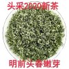 明前碧螺春2021新茶 高山特级浓香型炒青绿茶茶叶甘露散装250g