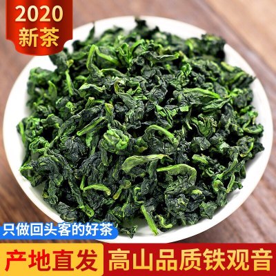 安溪铁观音特级浓香型茶叶兰花香2024高山新茶500g小包装