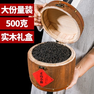 正山小种 茶叶红茶 养胃茶叶浓香型木桶礼盒装500g