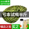 茶叶龙井茶2021新茶春茶雨前散装杭州高山西湖绿茶豆香浓香型250g
