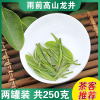 龙井绿茶新茶茶叶明前礼盒春茶250g