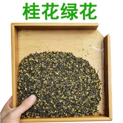 广西桂花绿茶散茶500g