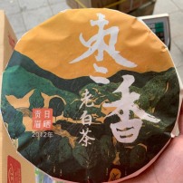 2012年枣香老白茶日晒贡眉饼福鼎白茶高山茶1饼