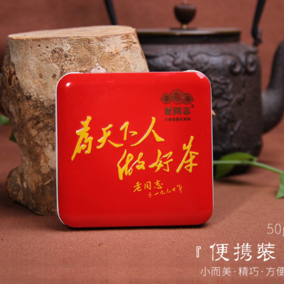 老同志普洱熟茶2017年砖茶熟茶 50克/盒 云南大树茶青茶砖
