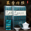 肉桂茶叶新茶500克散装大红袍茶叶武夷岩茶果香浓香型红茶工作茶