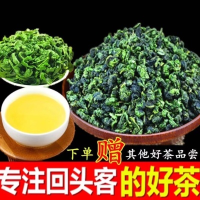 安溪铁观音新茶 新特级浓香型绿茶叶独立小泡包装新茶乌龙茶500g包邮价
