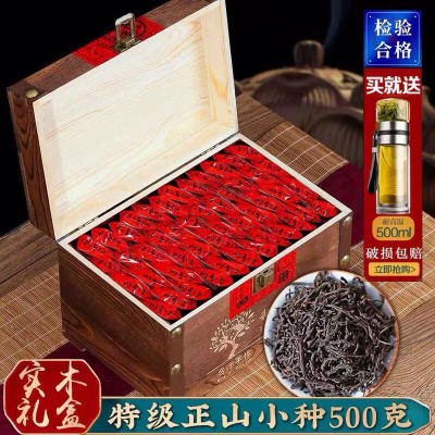 2021新茶正山小种养胃红茶叶特级散装礼盒装浓香型野茶500克日辉