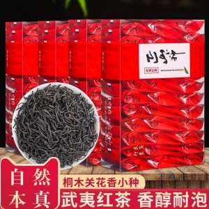 正山小种红茶福建特产正宗武夷山正山小种散装茶叶小袋装250g