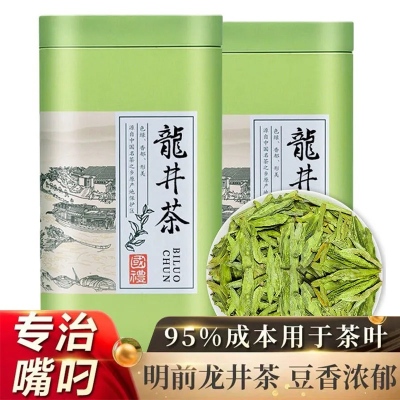 龙井茶2022新茶明前茶叶正宗特级茶叶春茶绿茶散装500g盒装