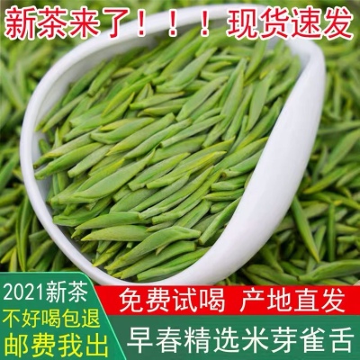 2021年新茶雀舌特级嫩芽浓香型四川绿茶茶叶礼盒装250g
