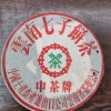 中茶牌，2008年，云南七子茶生饼，357克