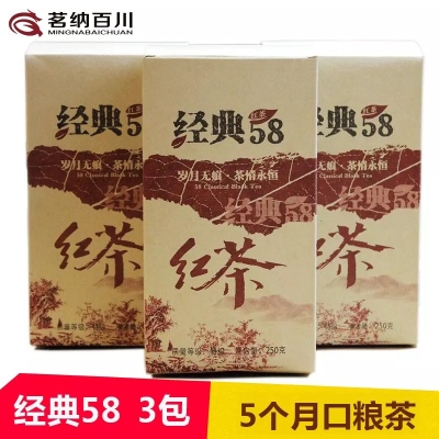 滇红茶叶散装凤庆功夫红茶特级云南春茶250克×3包经典58