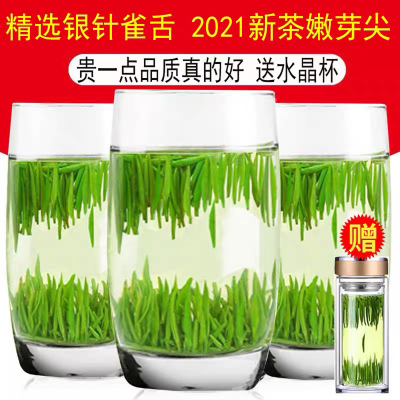 绿茶2021新茶精选特级银针雀舌散装四川竹叶青雪芽毛尖茶叶250g