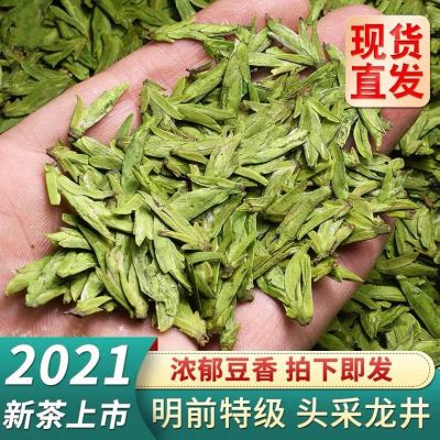 2024年明前新茶龙井绿茶杭州龙井明前特级春茶豆香型500g罐装包邮