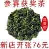 【参赛获奖茶 】安溪铁观音茶叶 新茶 正宗精品特级浓香型兰花香500g
