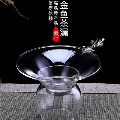 金鱼银鱼玻璃茶滤茶漏高密度不锈钢过滤网功夫茶具配件批玻璃茶具