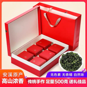 茶礼铁观音茶叶礼盒装安溪2021新春茶浓香型小包装乌龙茶共500g
