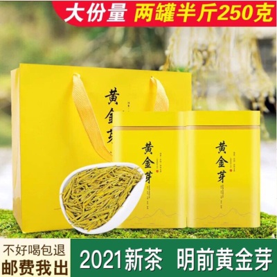 黄金芽安吉白茶2021新茶春茶明前特级礼盒装250g罐装正宗绿茶叶