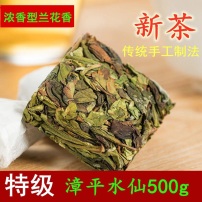 水仙茶老枞新茶小块茶500克