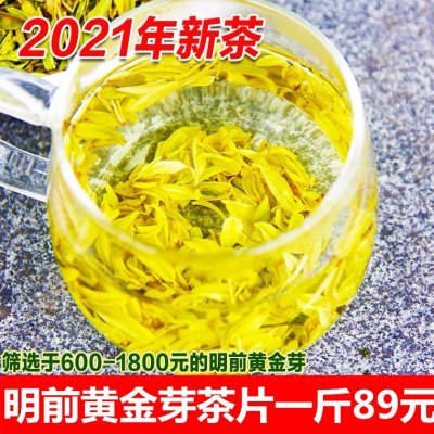 2022年新茶黄金芽碎茶片明前高品质茶片安吉白茶500g散装茶叶绿茶