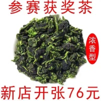 【参赛获奖茶 】 安溪铁观音茶叶新茶 正宗精品特级浓香型兰花香500g