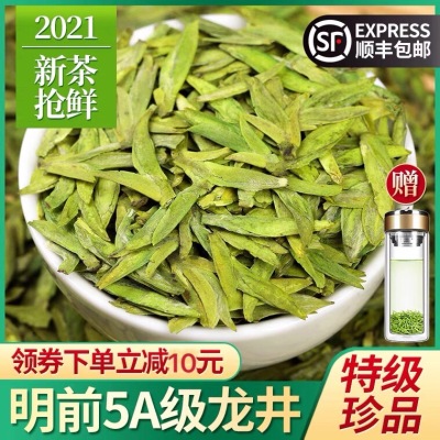 明前龙井茶2024新茶特级珍品正宗杭州龙井绿茶嫩芽罐装茶叶500g包邮