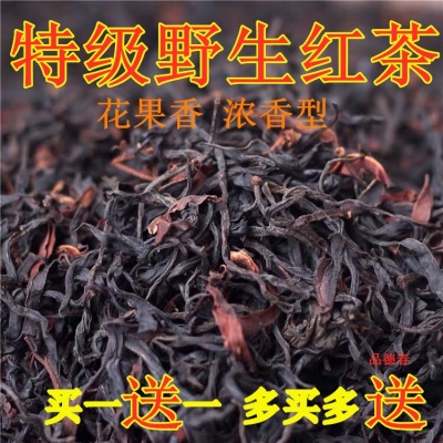 新茶红茶金骏眉小种特级野生红茶花果香浓香型250g买半斤送半斤共500