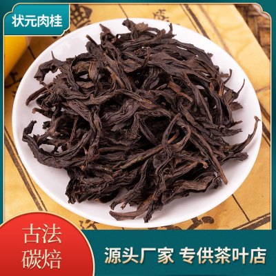 武夷岩茶肉桂茶叶一级大红袍茶叶浓香型肉桂养胃乌龙茶500克