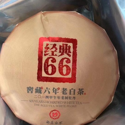 2014年六妙白茶经典66白牡丹330克/饼窖藏六年老白茶老树牡丹老茶
