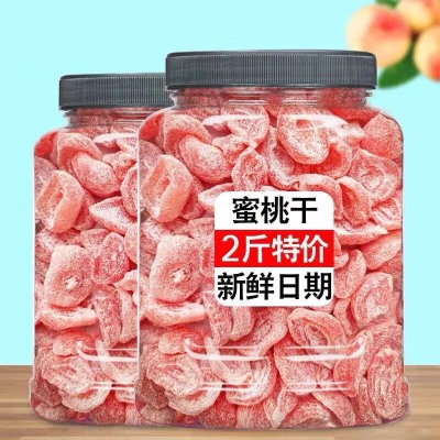 2斤水蜜桃干盐津桃肉干蜜饯水果干果铺休闲零食1000g