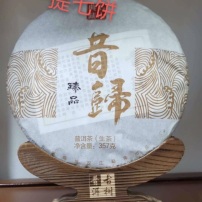 厂家直销 云南普洱生茶一提七饼一起拍2019年昔归 特级普洱生茶