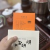 福鼎白茶陈皮白茶 2021年压制商务型饼干茶30克 2015年原料