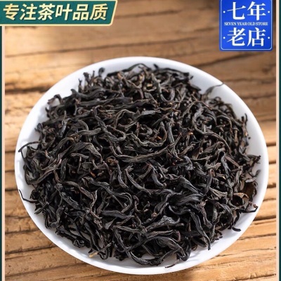 2024新茶野茶正山小种武夷红茶茶叶特级浓香散装500g包邮