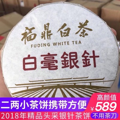 2018年福鼎大白毫银针特级首日米芽小白茶饼头采高山老白散装茶叶