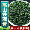 新茶绿茶特级铁观音乌龙茶茶王兰花香一斤500g