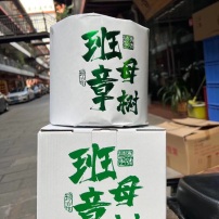 2019年班章母树 2.8公斤生茶