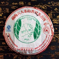 07年勐宋乔木 云茶科技公司出品 云南省茶科所监制