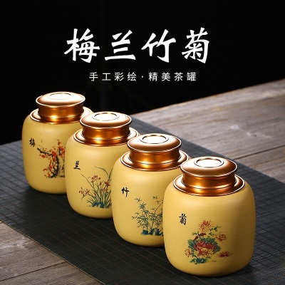 【四个套组】正品宜兴紫砂手工制作段泥梅兰竹菊茶叶罐250g装左右