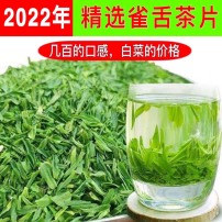 贵州绿茶雀舌茶片2022新茶湄潭翠芽茶叶明前碎片口粮茶250克袋装