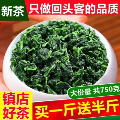 买一斤送半斤2023新茶秋茶铁观音浓香型特级兰花香观音王茶叶500g
